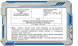 ПЕРЕЙТИ НА СТРАНИЦУ